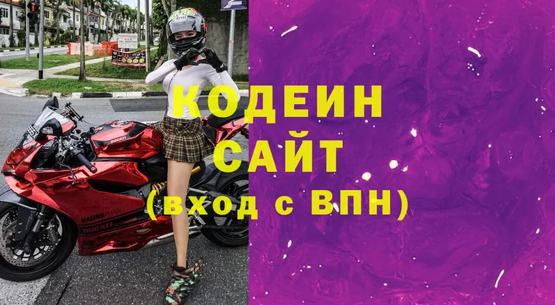 что такое   Калининск  Кодеин напиток Lean (лин) 