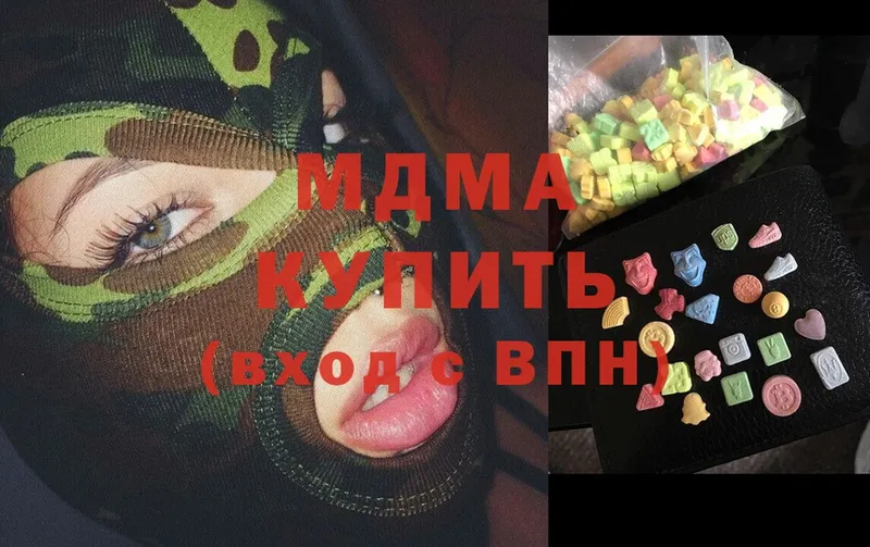 MDMA Molly  Калининск 